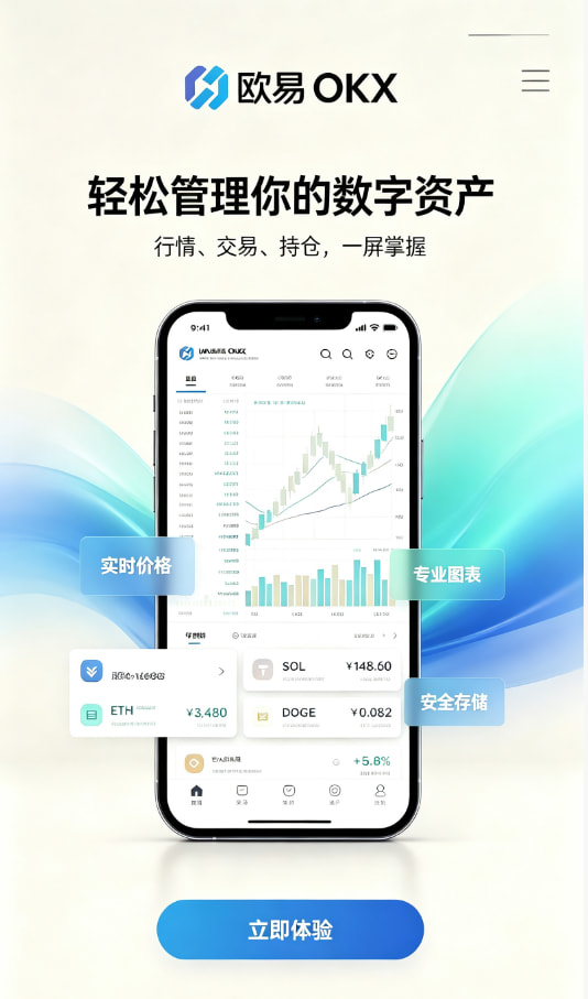 欧交易所app官网安卓新手入门指南配图